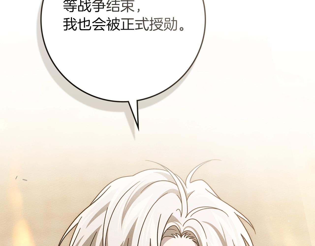 第128话 试一试 第155页