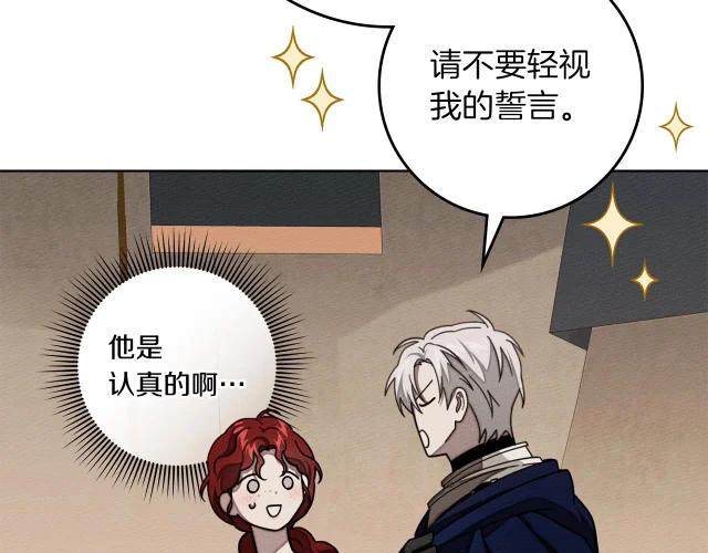 第128话 试一试 第159页