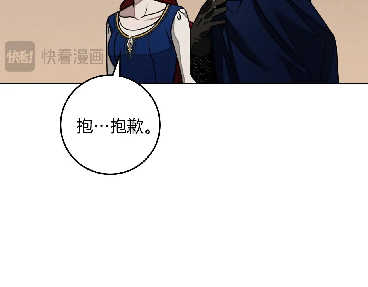 第128话 试一试 第160页