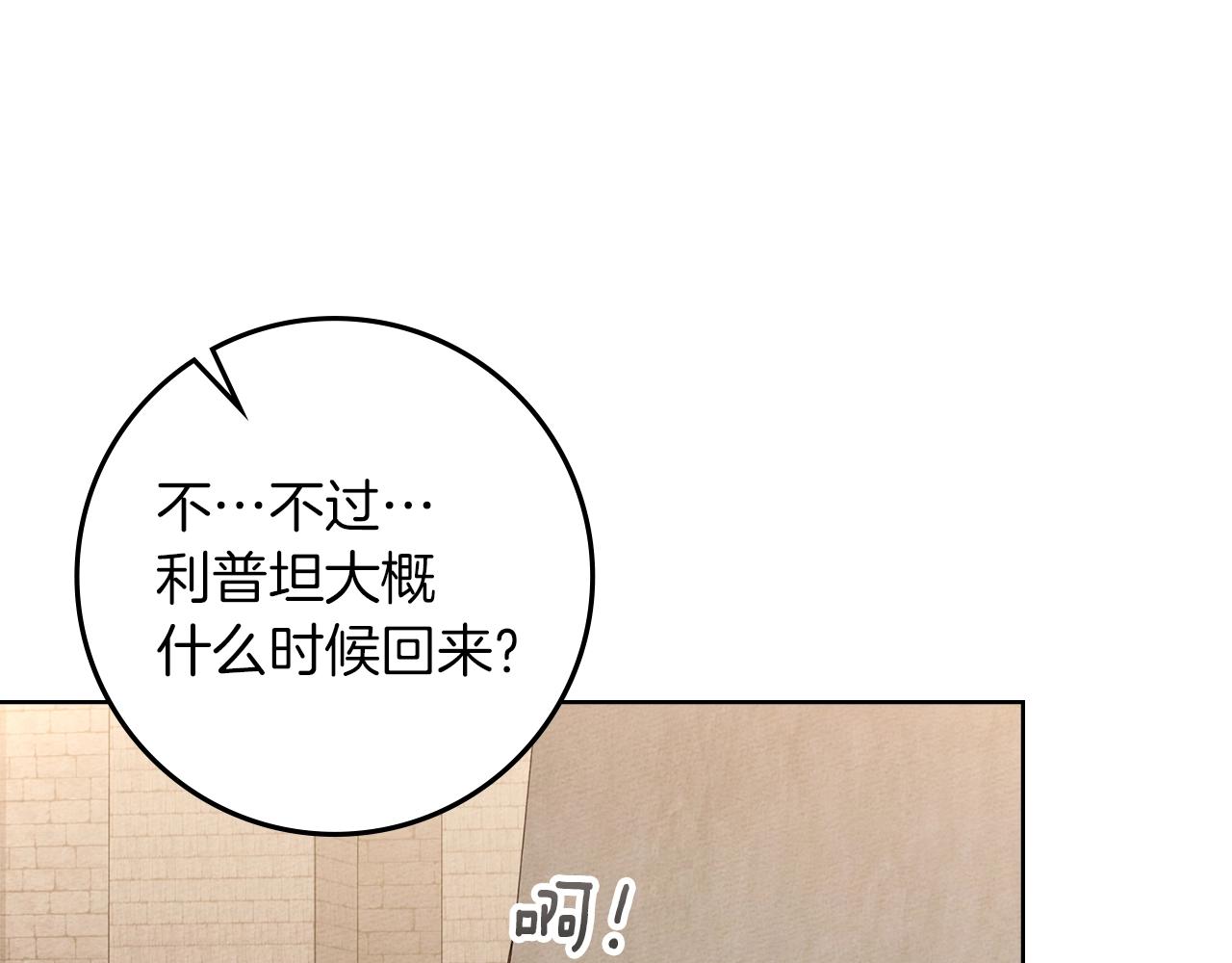 第128话 试一试 第167页