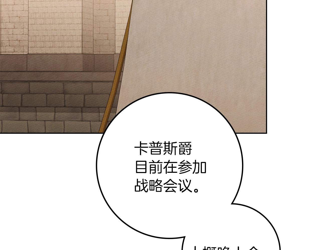 第128话 试一试 第168页