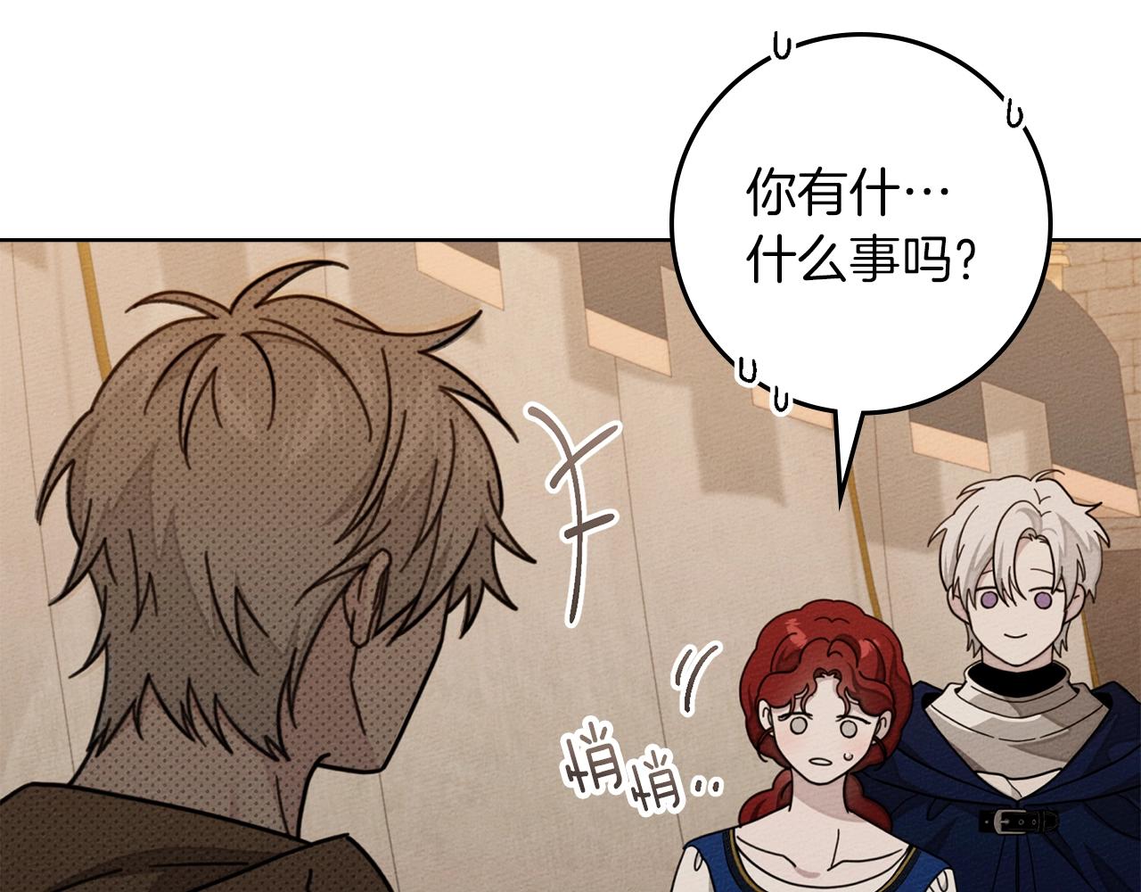 第128话 试一试 第175页