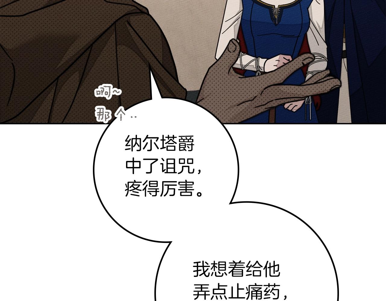 第128话 试一试 第176页