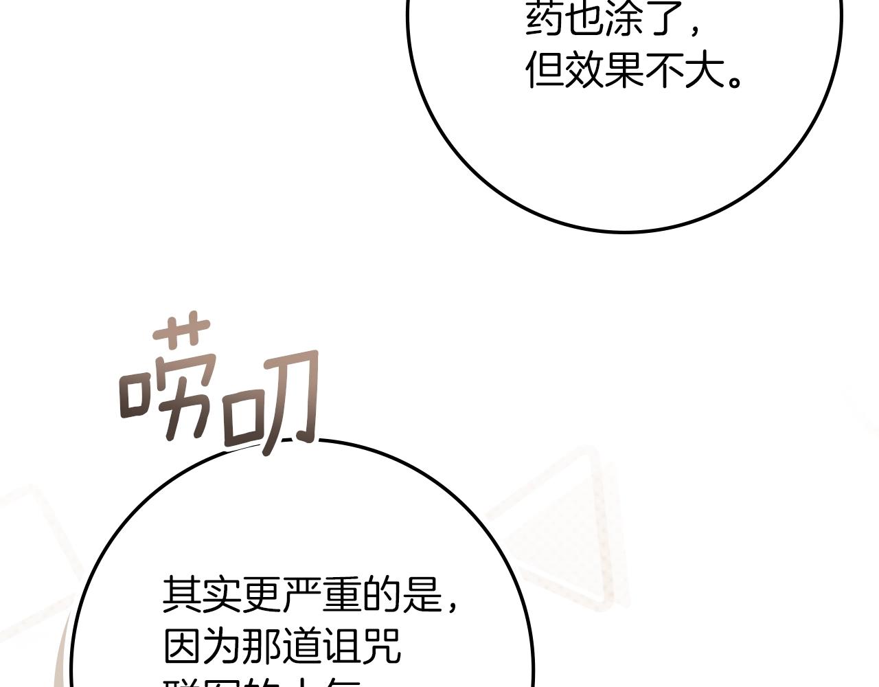第128话 试一试 第181页