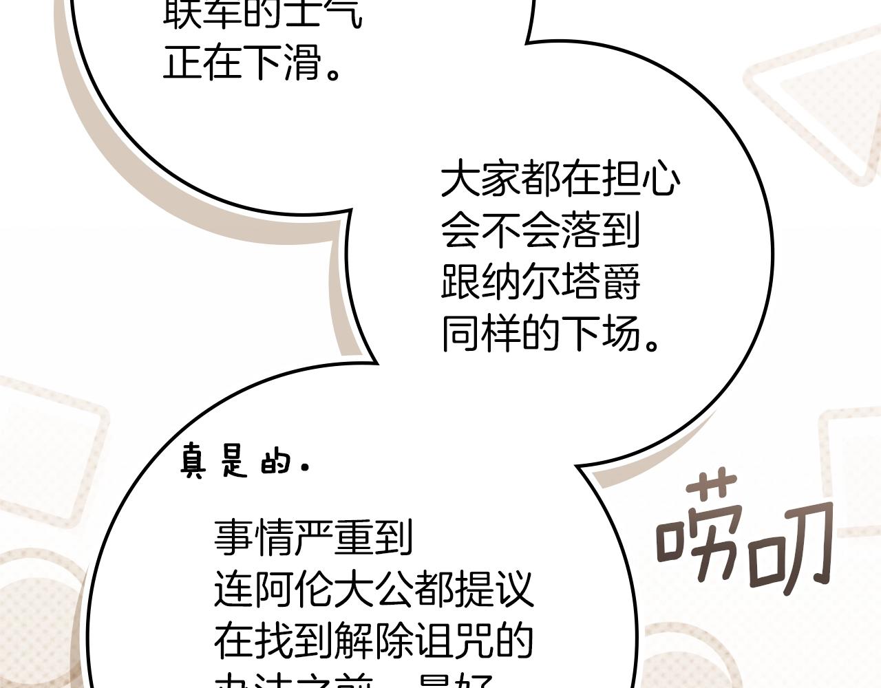 第128话 试一试 第182页