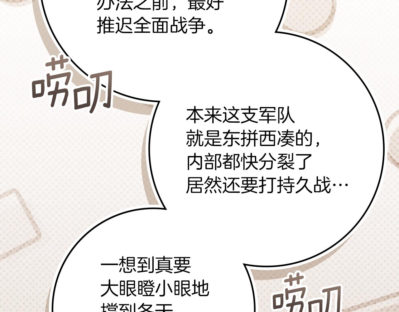 第128话 试一试 第183页