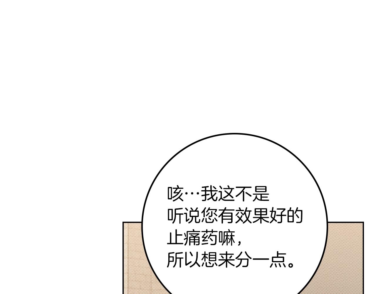 第128话 试一试 第186页