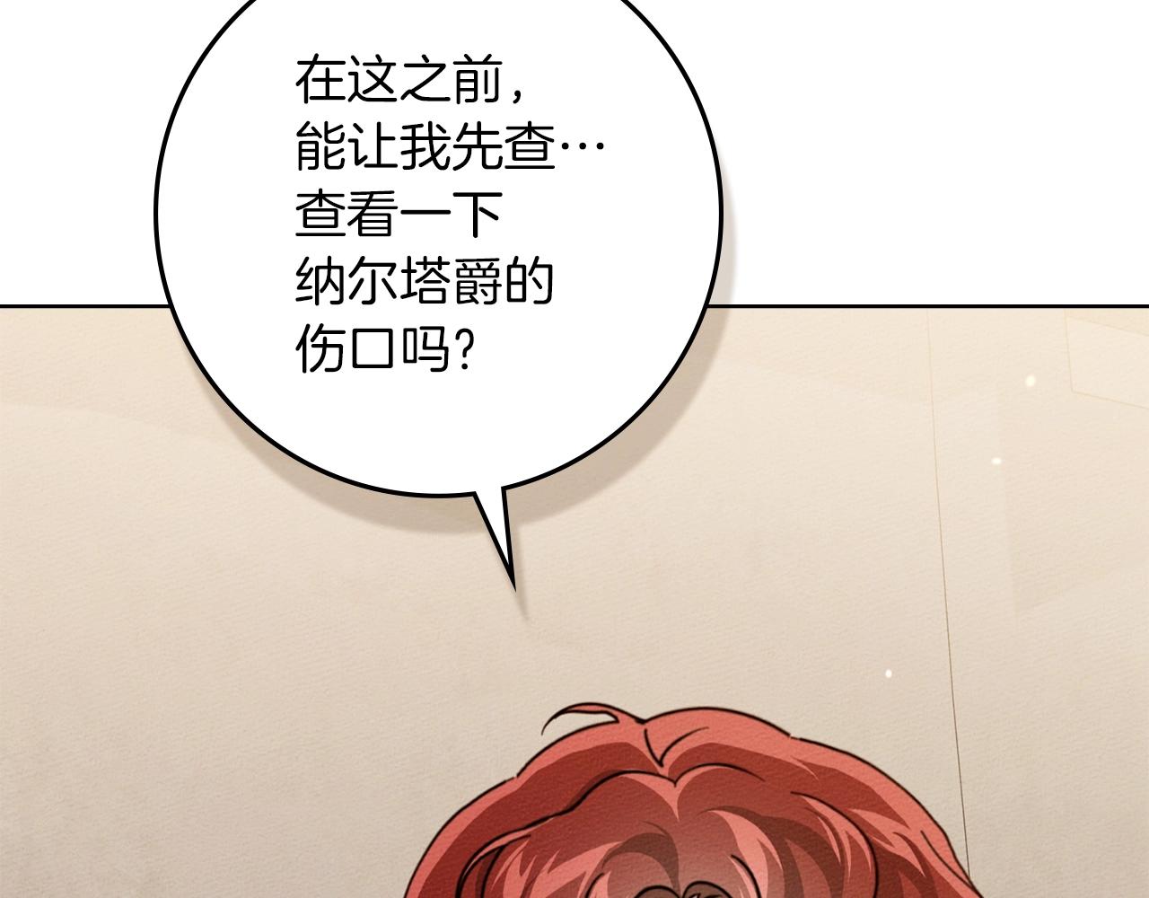 第128话 试一试 第190页