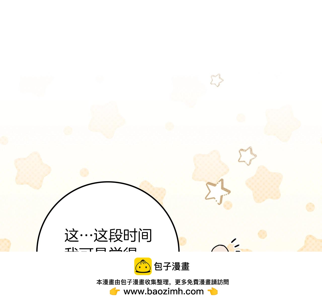 第128话 试一试 第196页