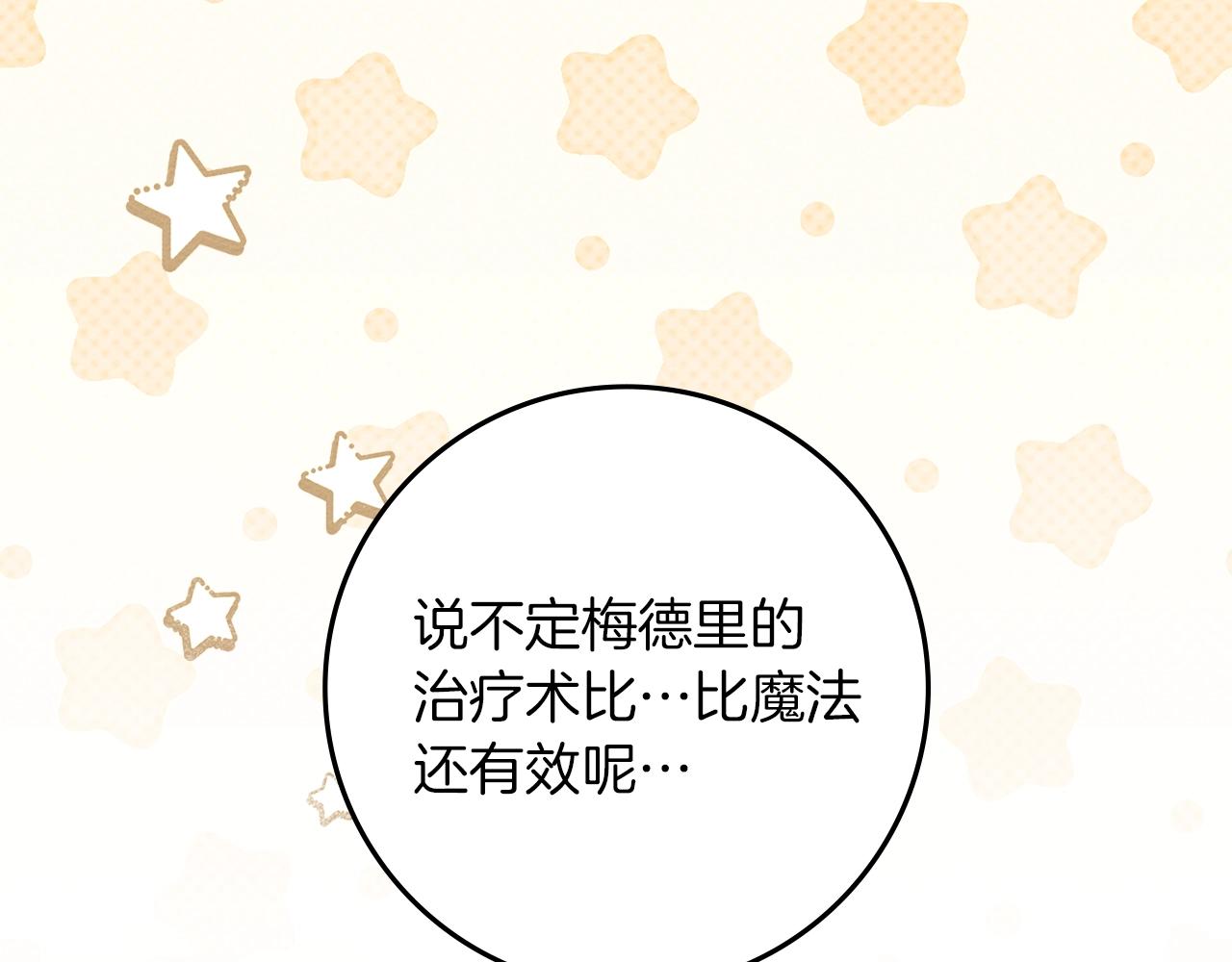 第128话 试一试 第198页