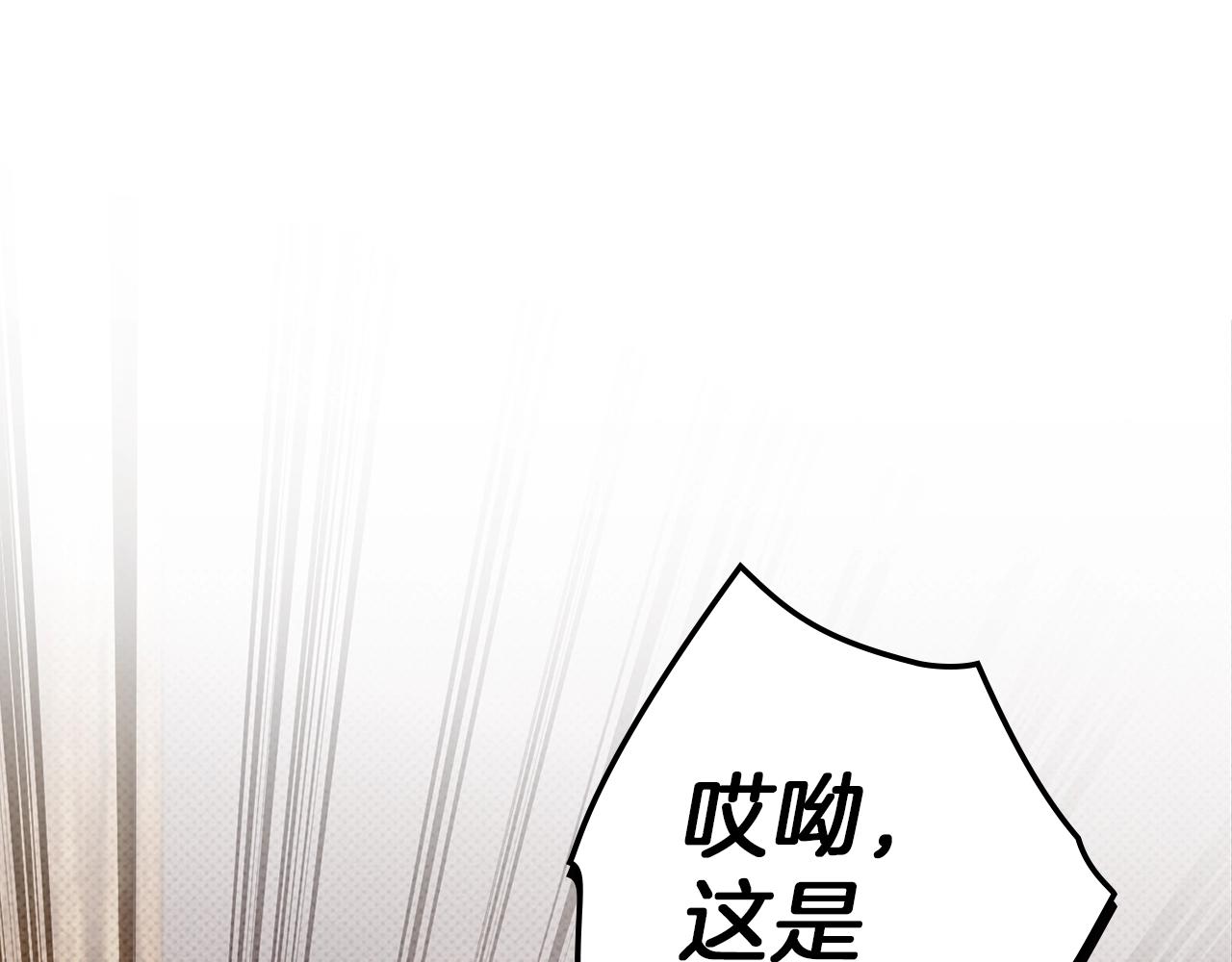 第128话 试一试 第208页