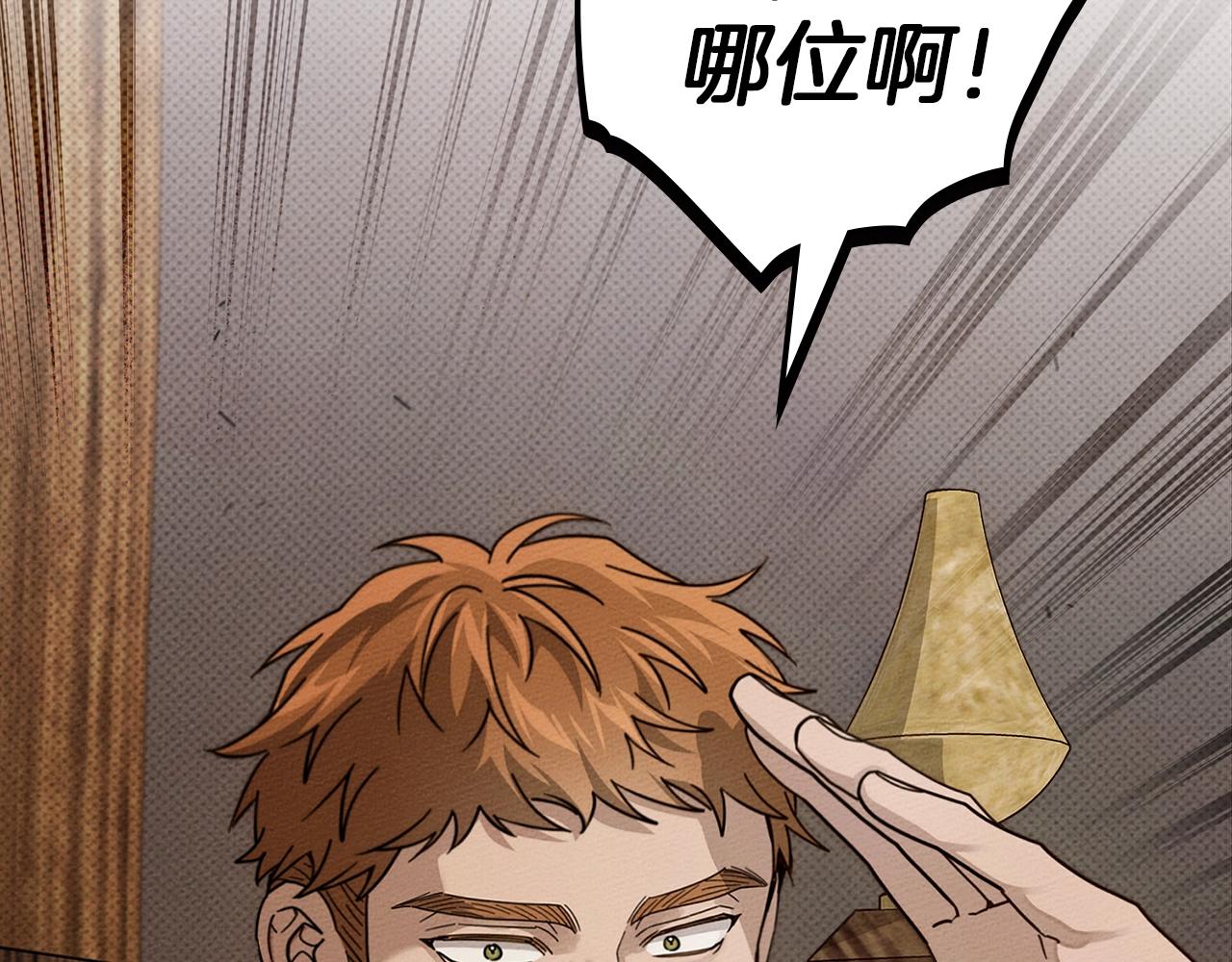 第128话 试一试 第209页