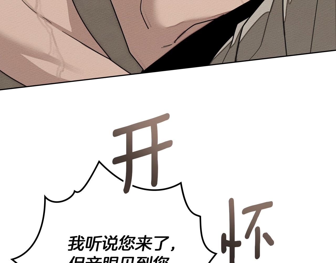 第128话 试一试 第212页