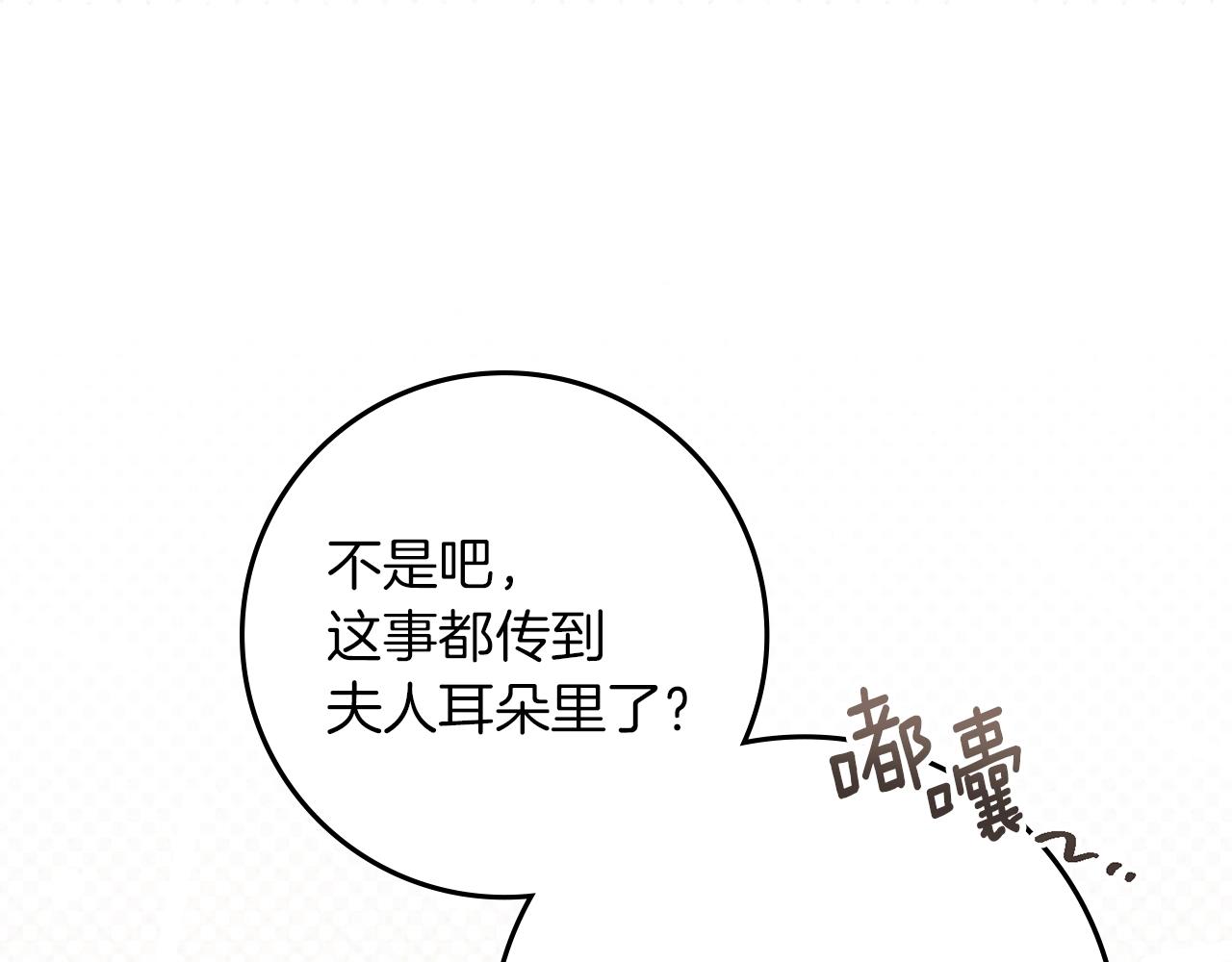第128话 试一试 第216页