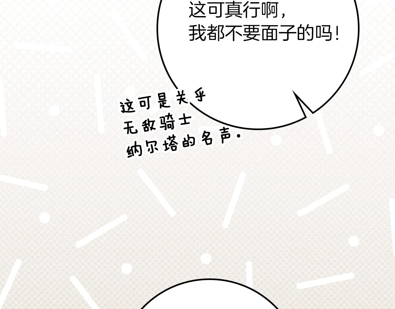 第128话 试一试 第217页
