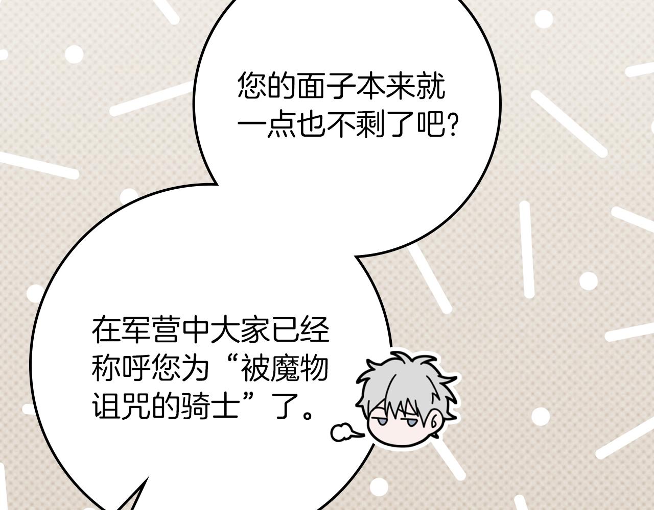 第128话 试一试 第218页