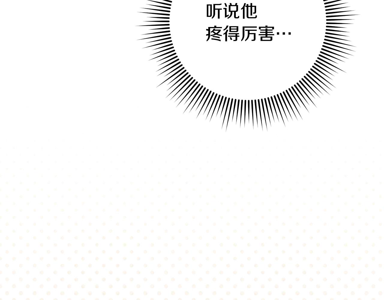 第128话 试一试 第220页