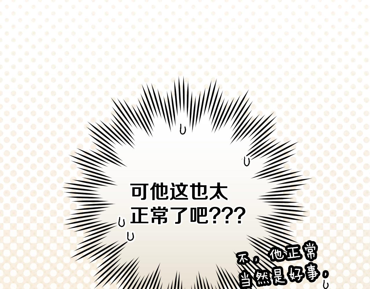 第128话 试一试 第221页