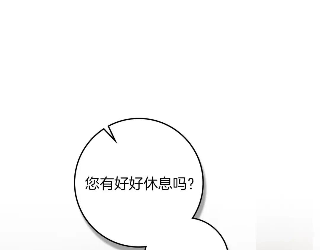 第134话 你别再说了 第1页