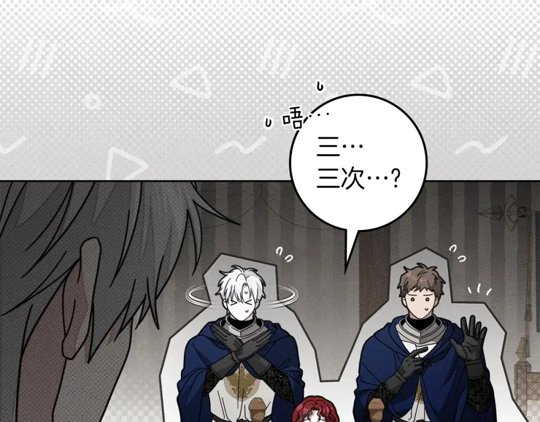 第134话 你别再说了 第8页