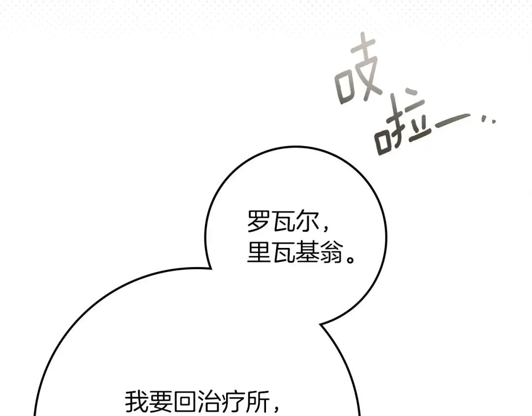 第134话 你别再说了 第10页