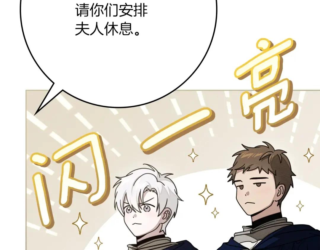第134话 你别再说了 第11页