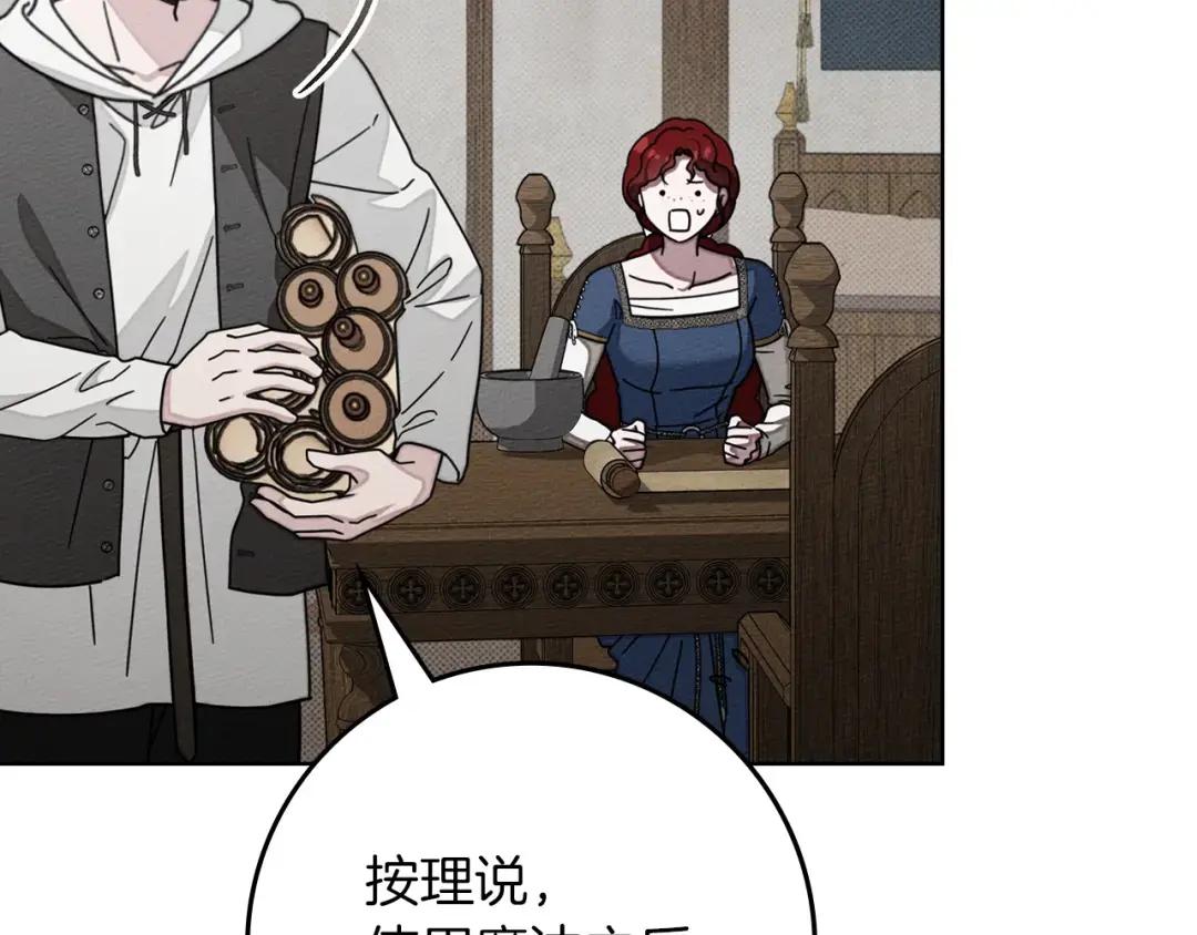 第134话 你别再说了 第14页