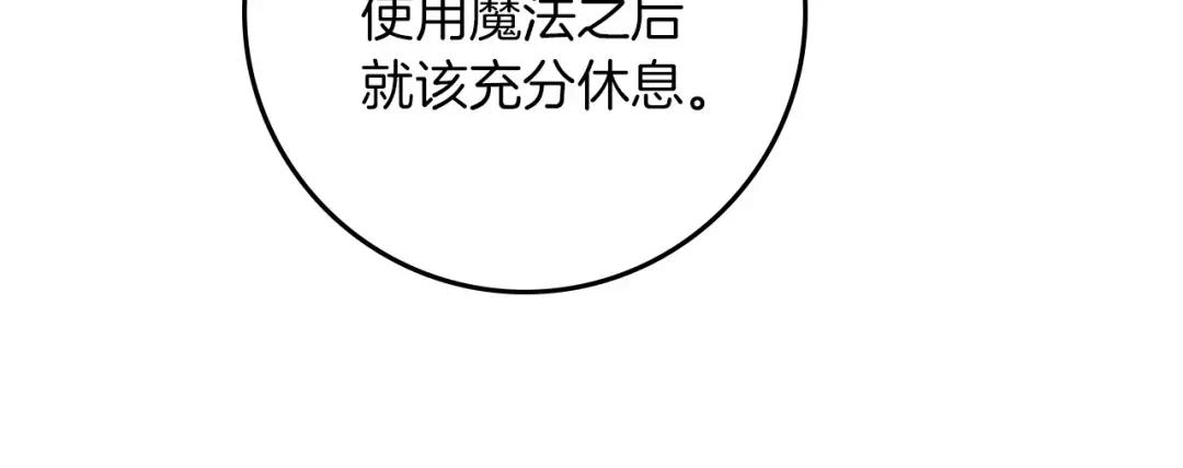 第134话 你别再说了 第15页