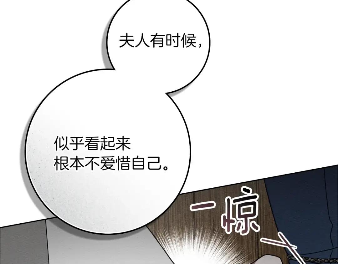 第134话 你别再说了 第19页