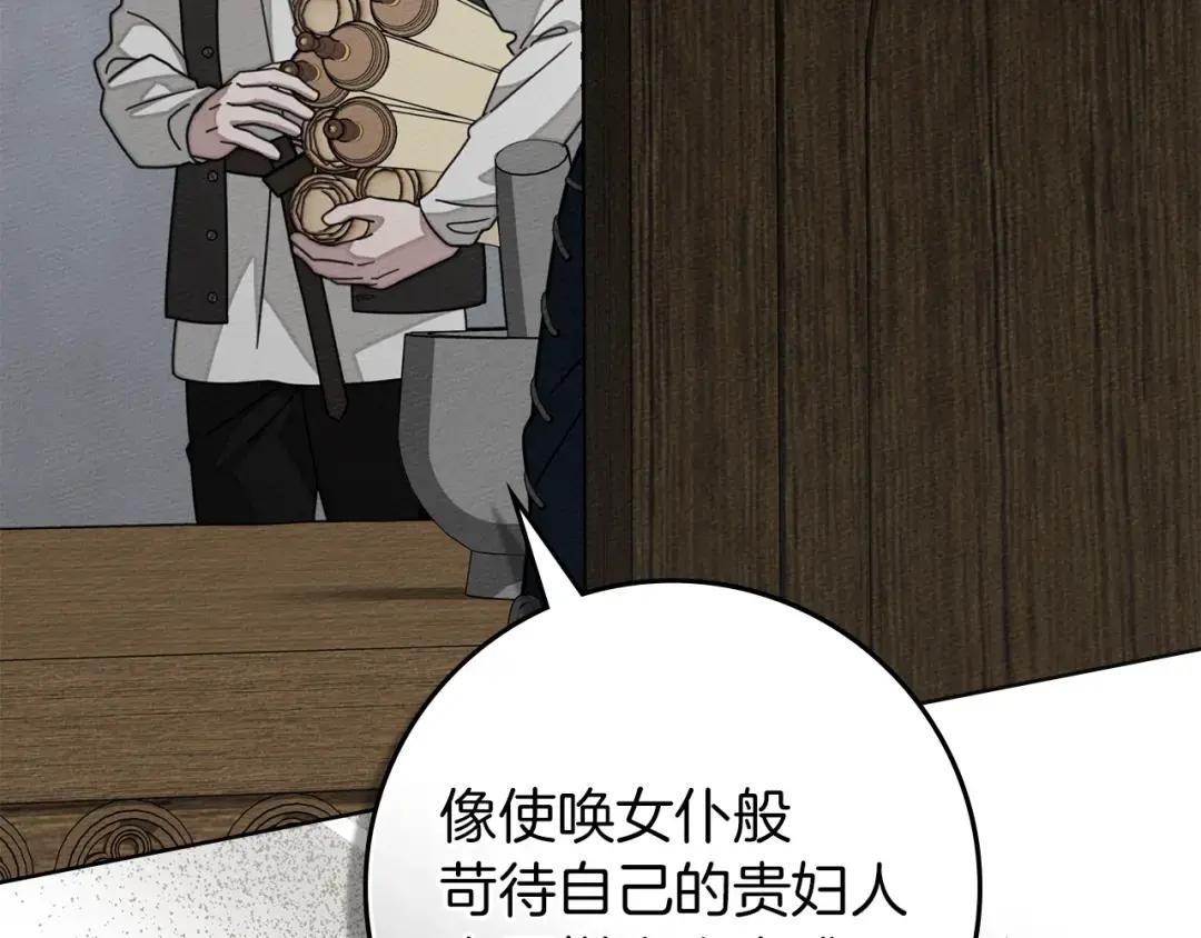 第134话 你别再说了 第23页