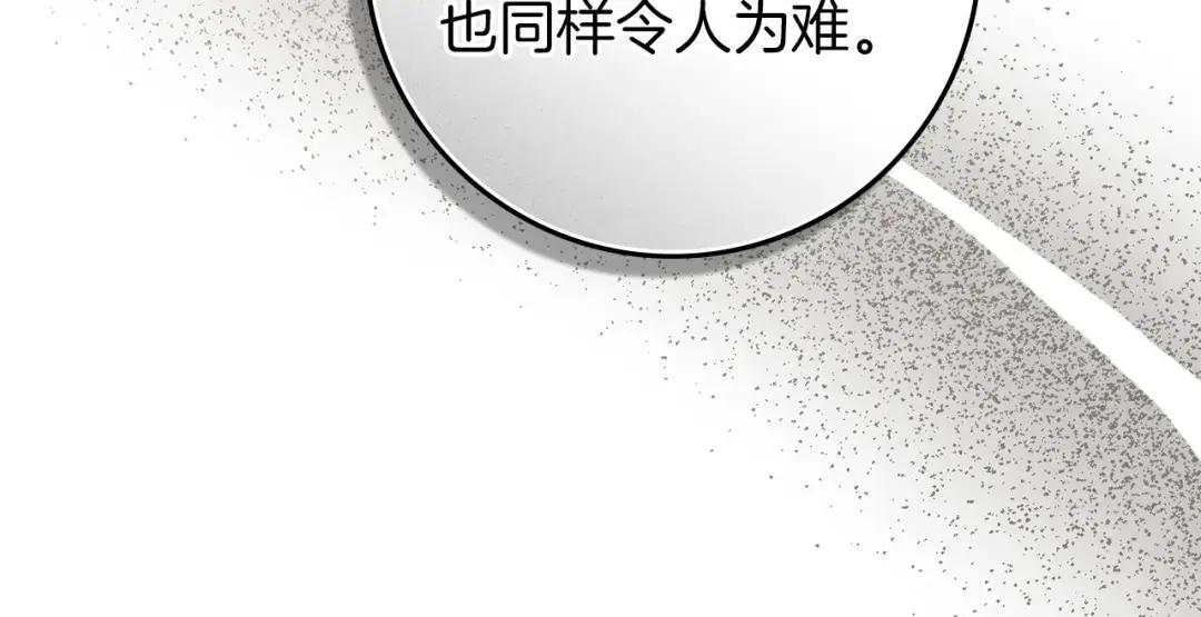 第134话 你别再说了 第24页
