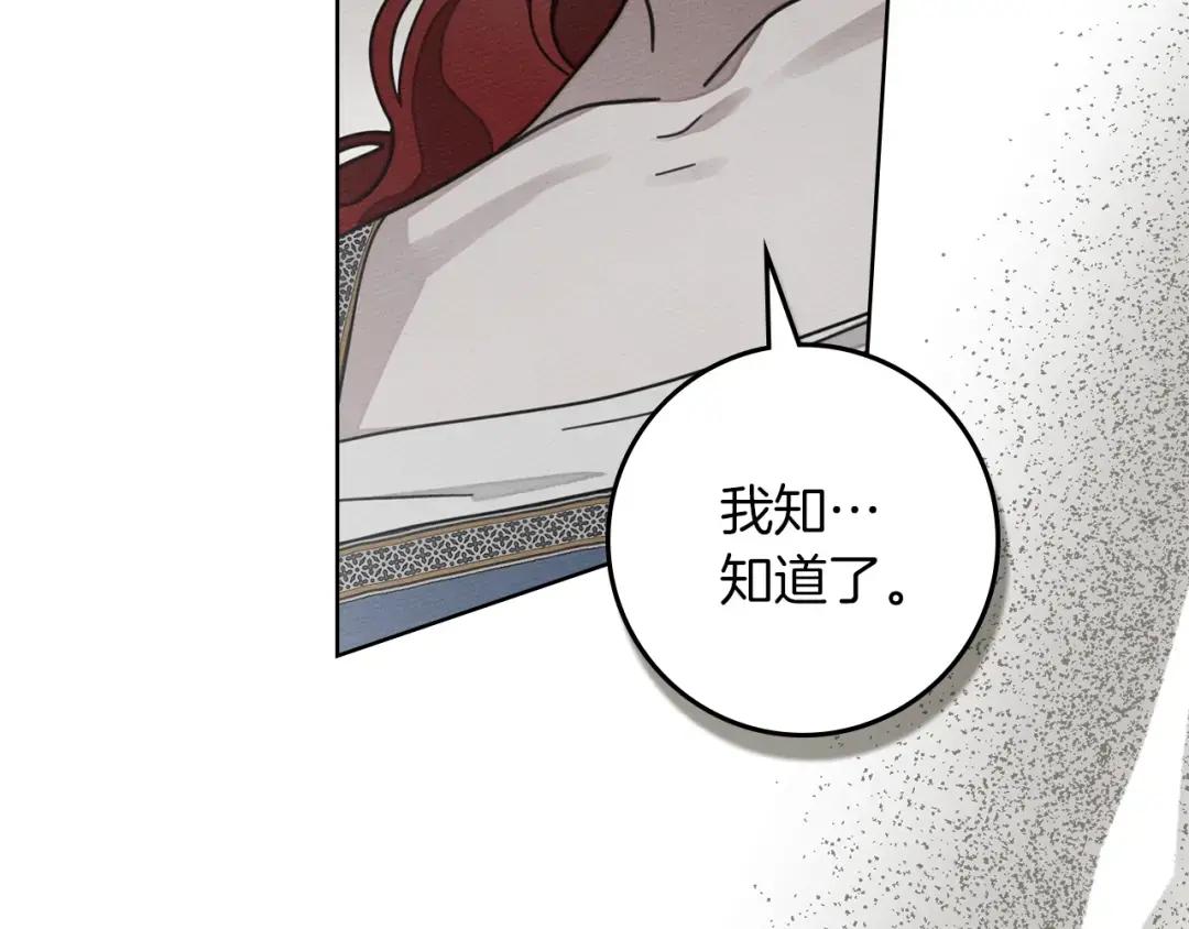 第134话 你别再说了 第27页