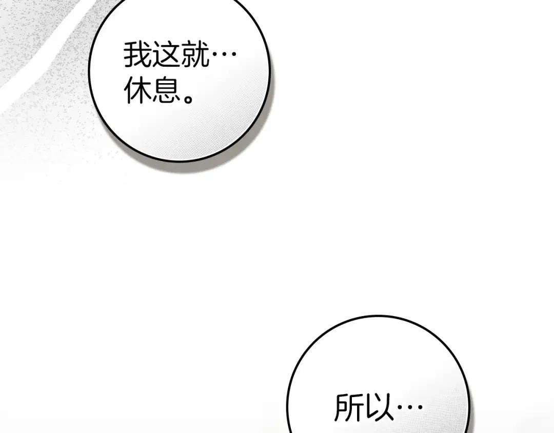 第134话 你别再说了 第30页