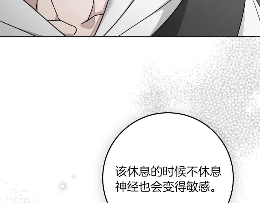 第134话 你别再说了 第38页
