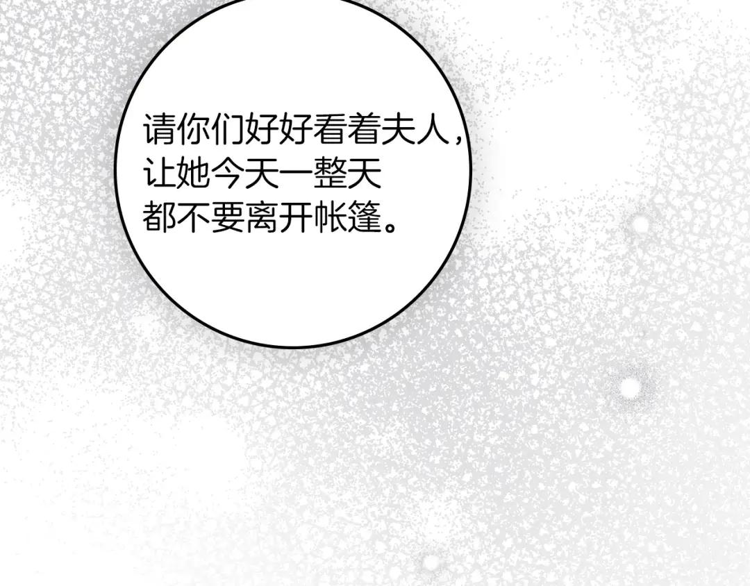 第134话 你别再说了 第40页