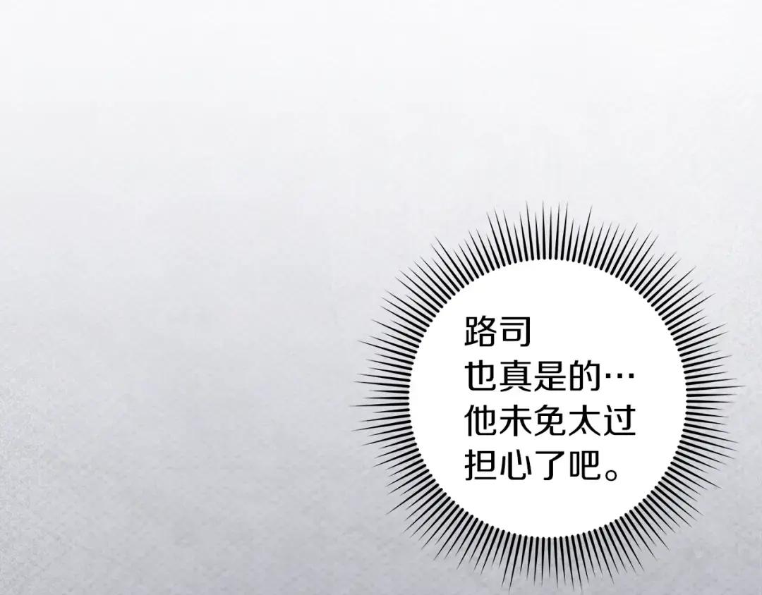 第134话 你别再说了 第45页
