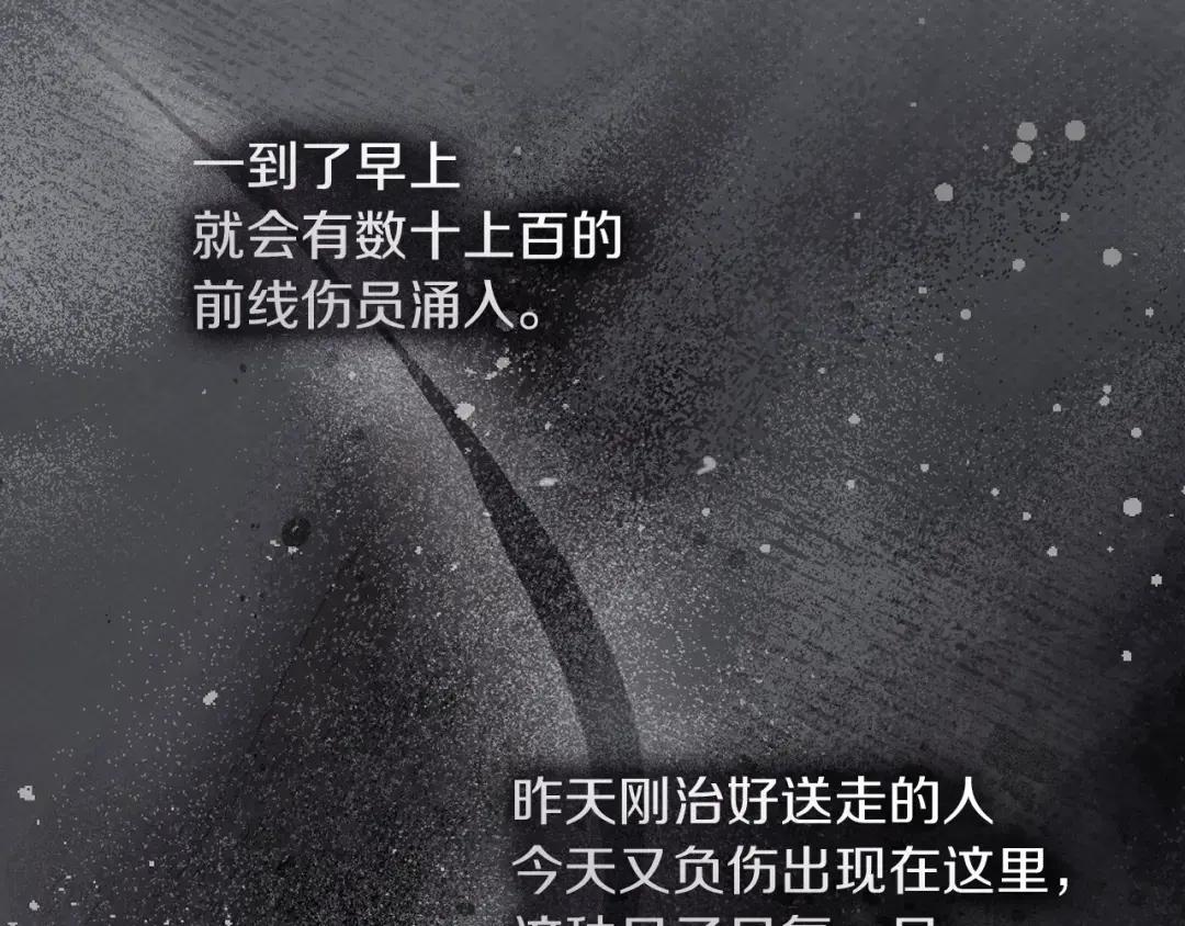 第134话 你别再说了 第47页