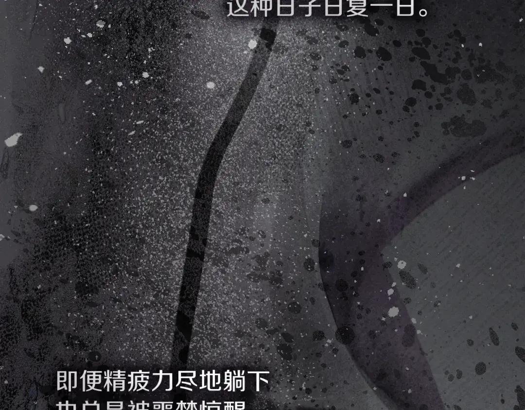 第134话 你别再说了 第48页