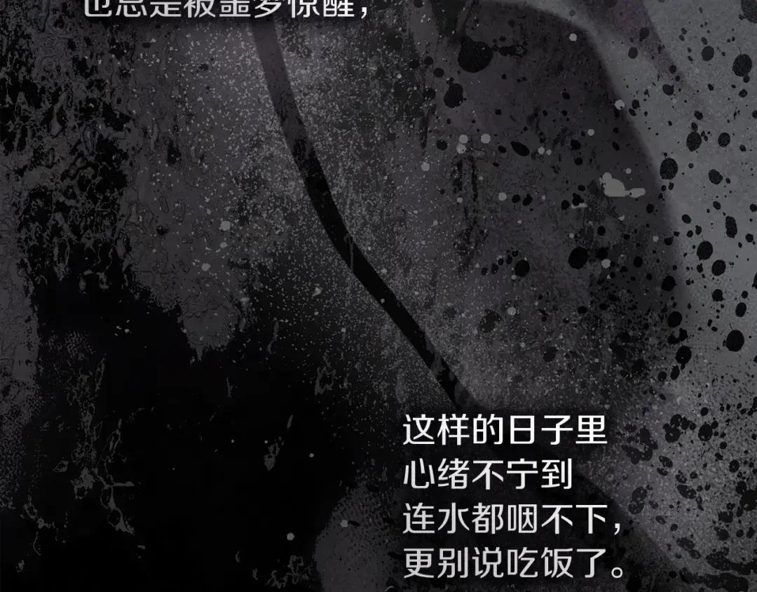 第134话 你别再说了 第49页