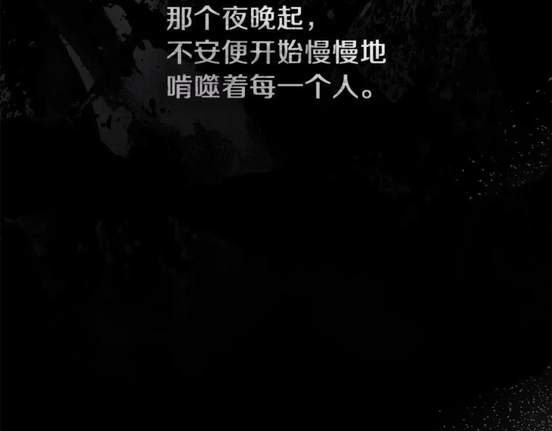 第134话 你别再说了 第51页