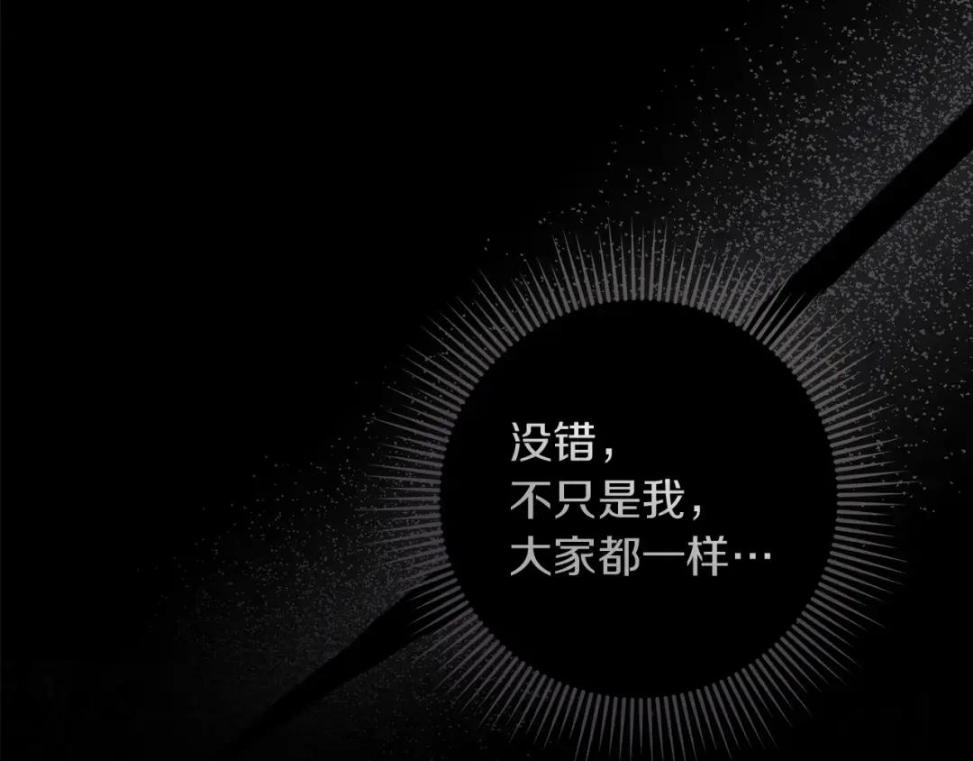 第134话 你别再说了 第52页