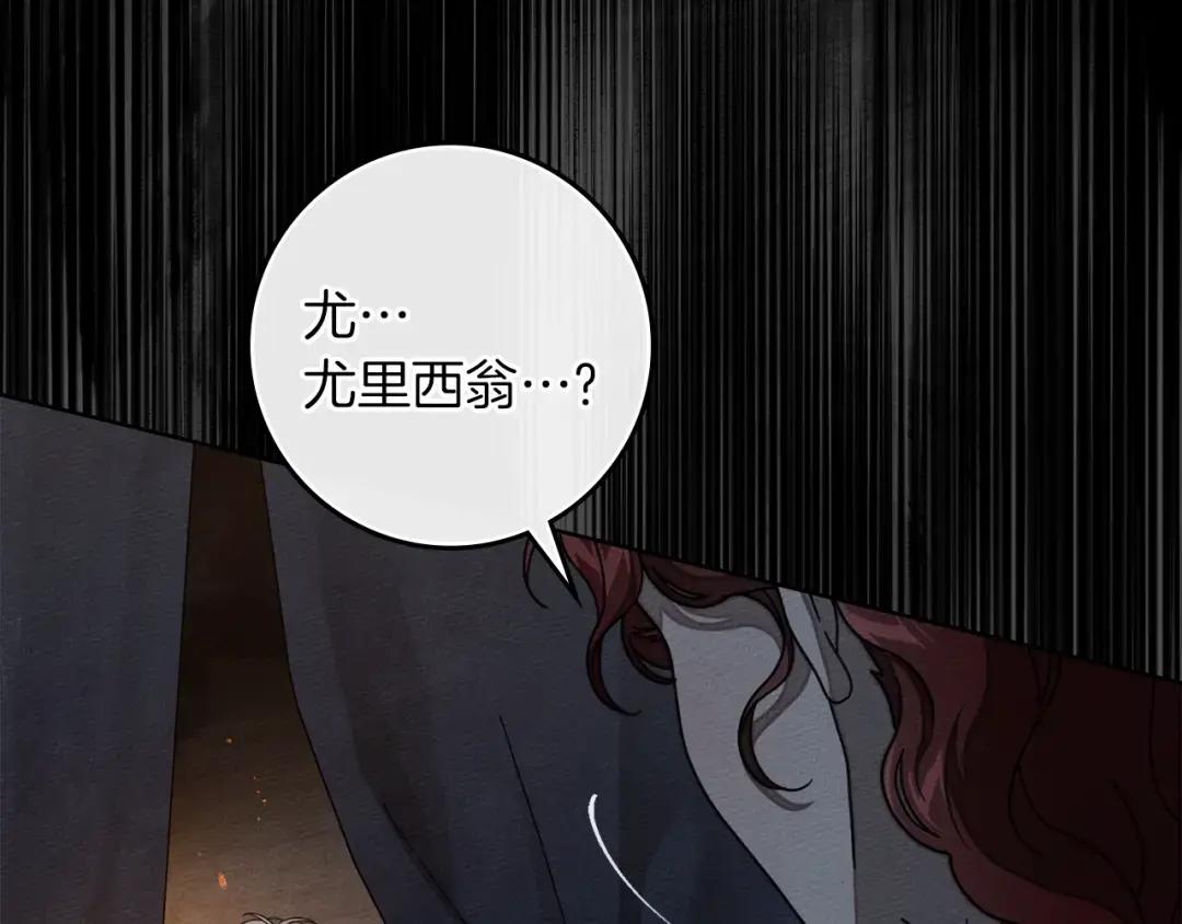 第134话 你别再说了 第64页