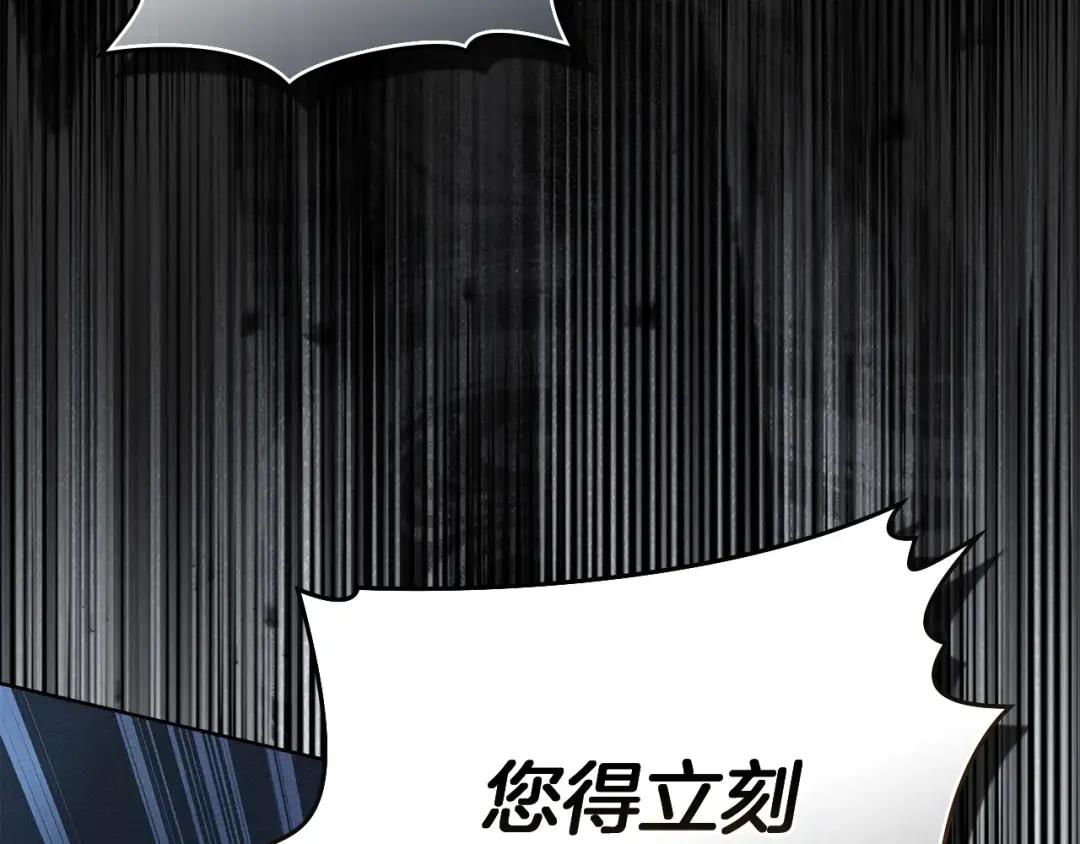 第134话 你别再说了 第66页