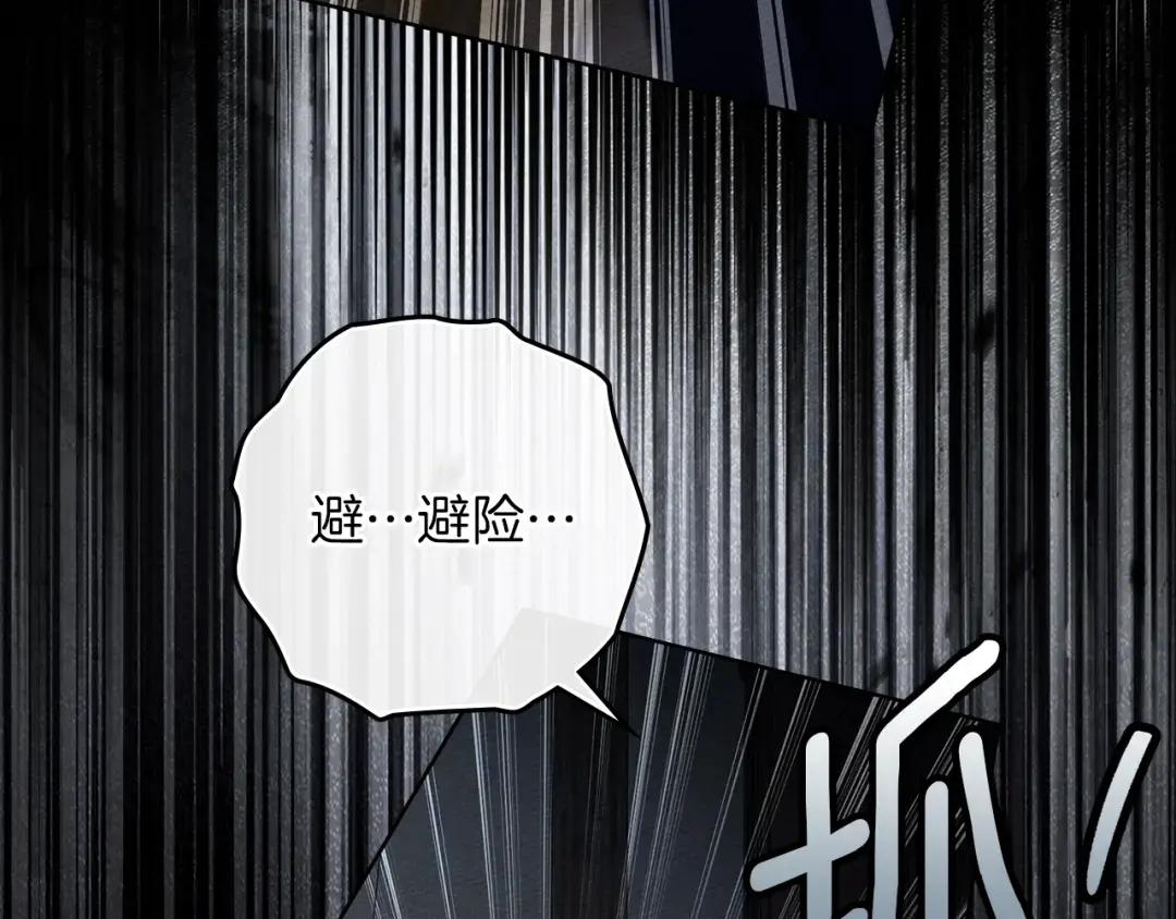 第134话 你别再说了 第70页