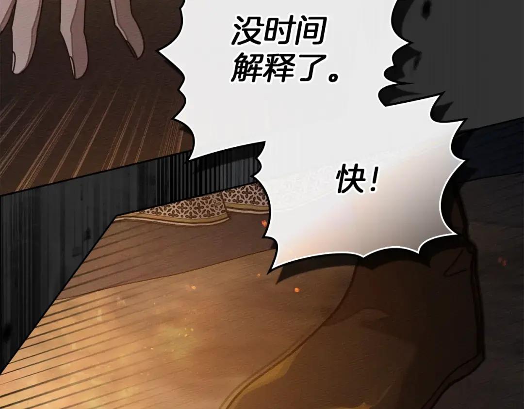 第134话 你别再说了 第72页