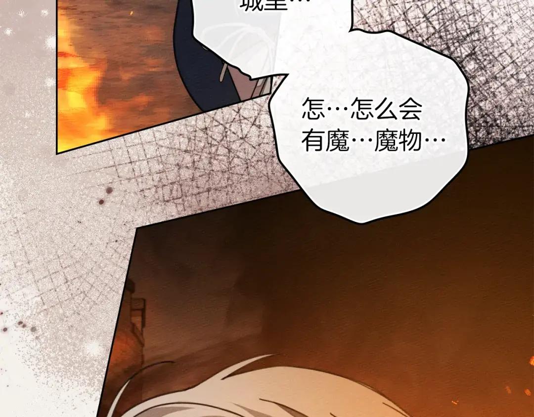 第134话 你别再说了 第87页