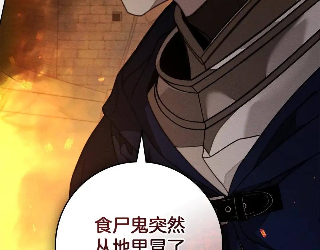 第134话 你别再说了 第89页