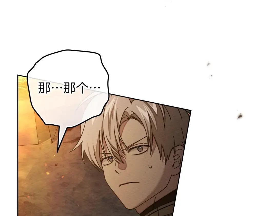 第134话 你别再说了 第101页