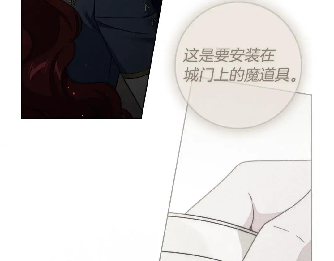 第134话 你别再说了 第103页