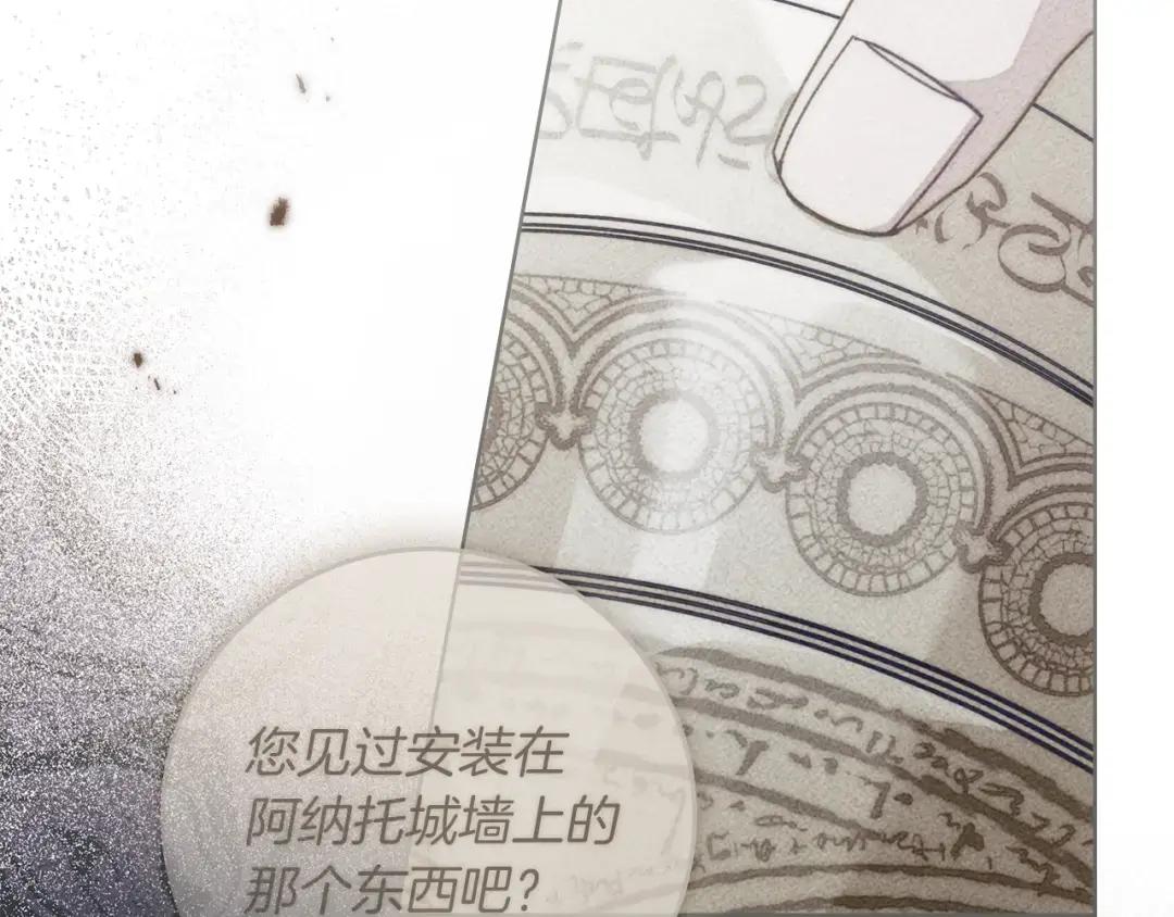 第134话 你别再说了 第104页